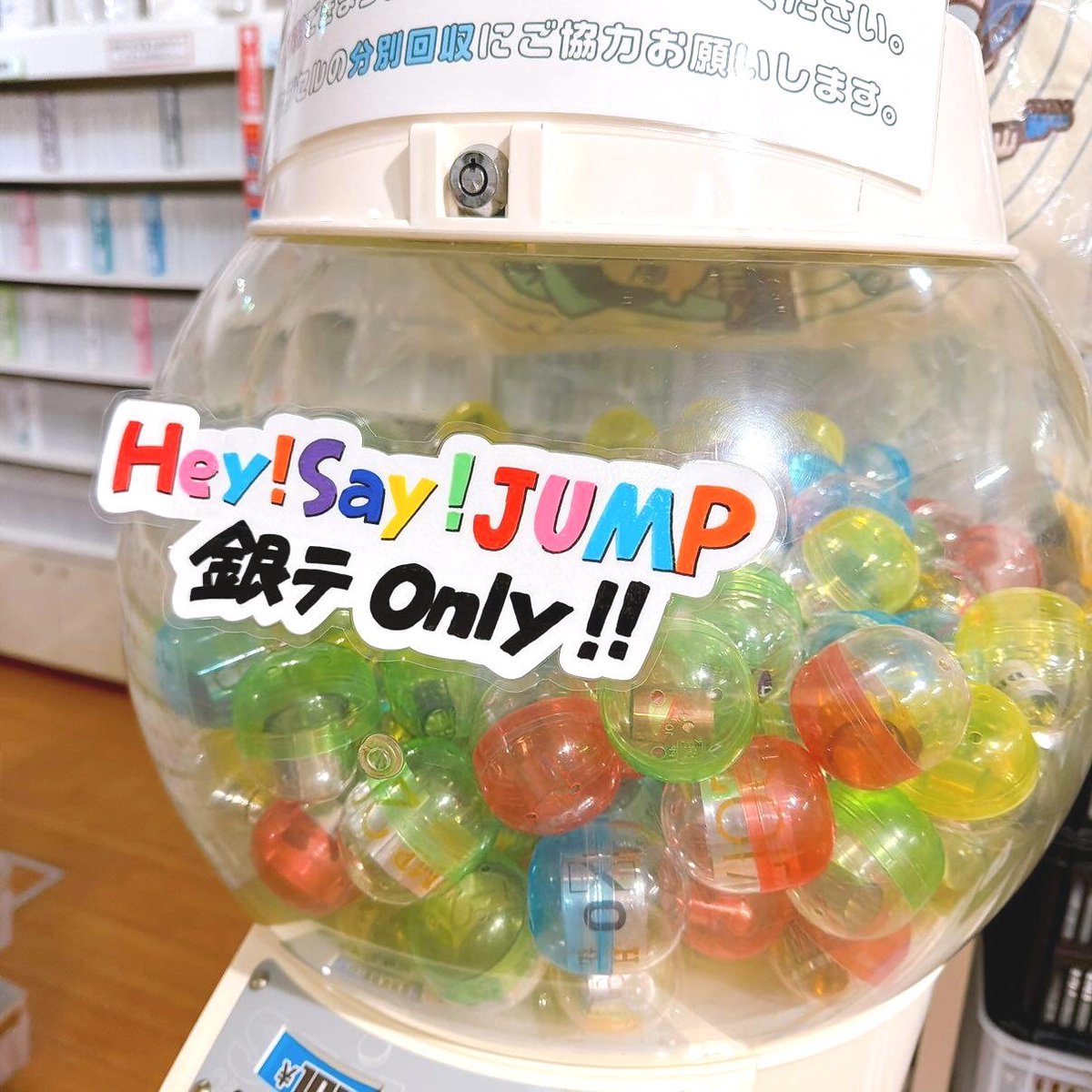 ジャニランド心斎橋店🌵 ／ #HeySɑyJUMP DOME TOUR 2025-2026 #Ssay in