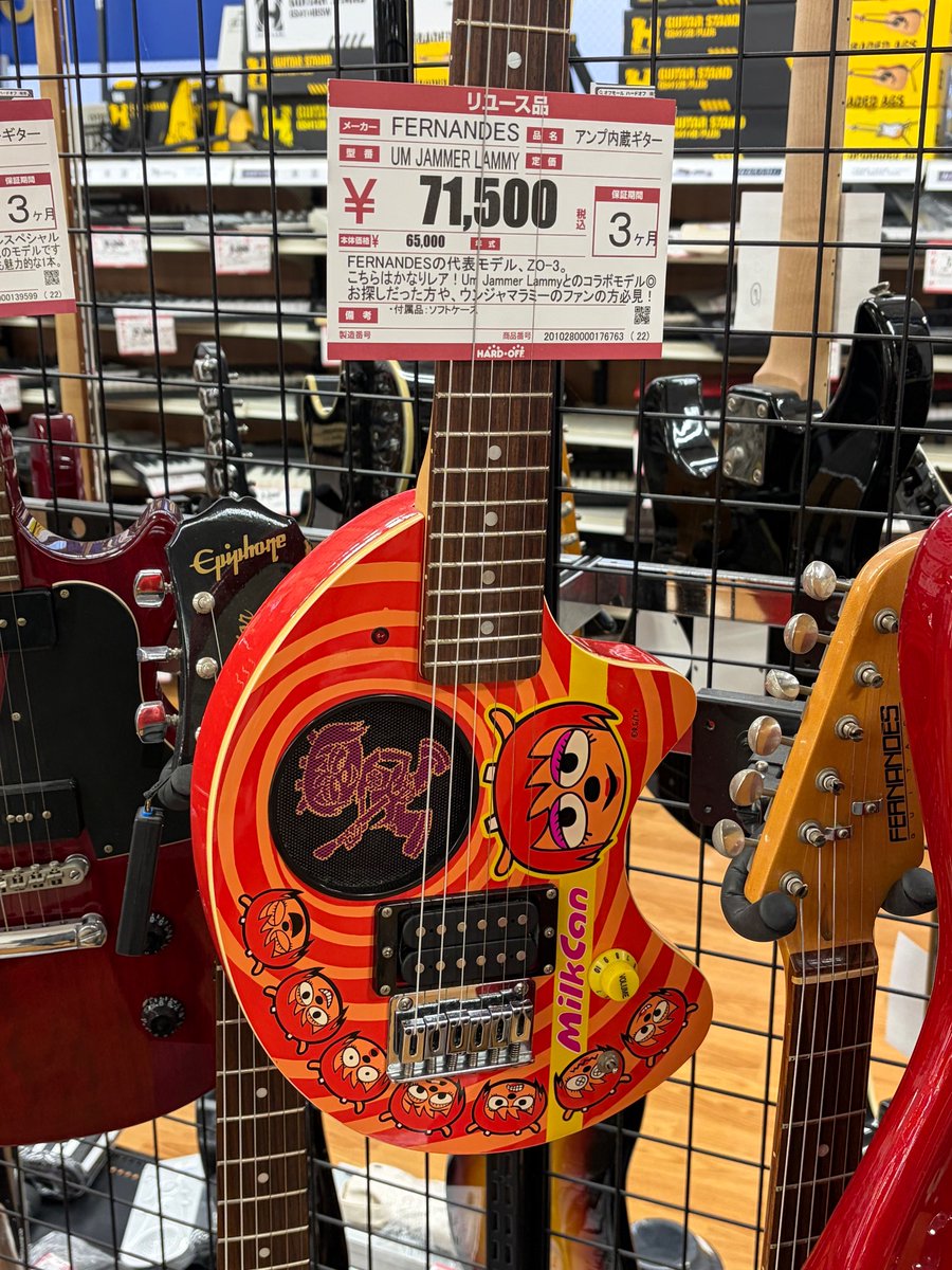 ウンジャマラミーのギター、こんなんあったんだぁ