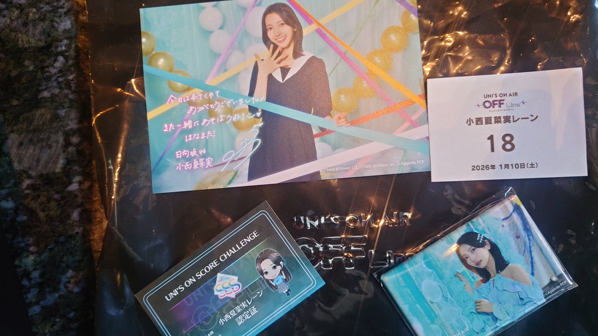 小西がオモロすぎた！ #ユニエアオフライン #小西夏菜実