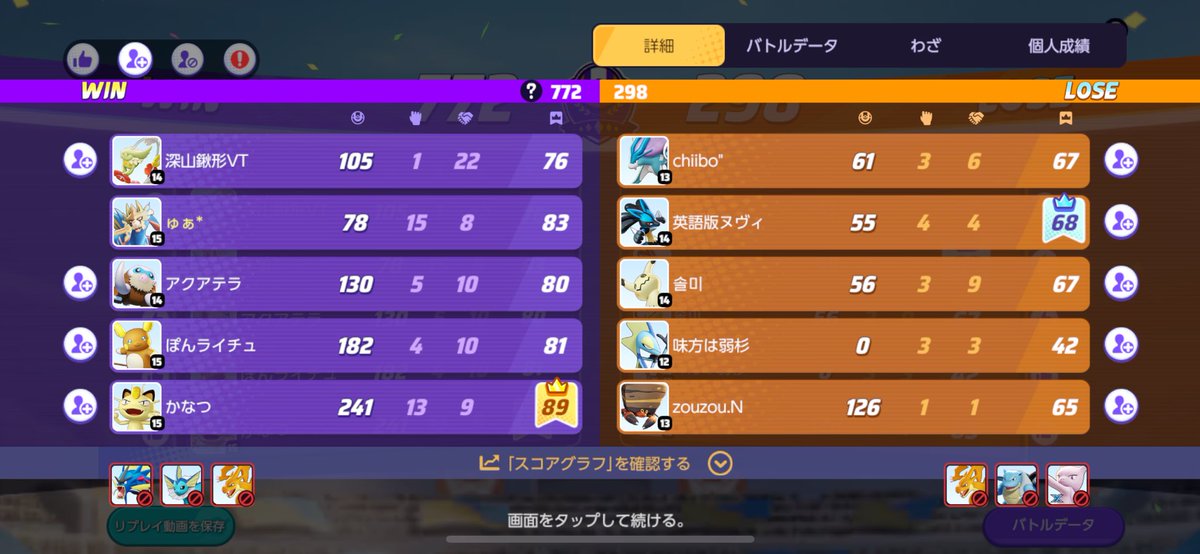 if__lv's tweet image. 初めてザシアンで納得出来るプレイ出来たから見て！！野良のキュワも上手くて最高だった꜀^. ̫.^꜆🎶
 #ユナイト女子