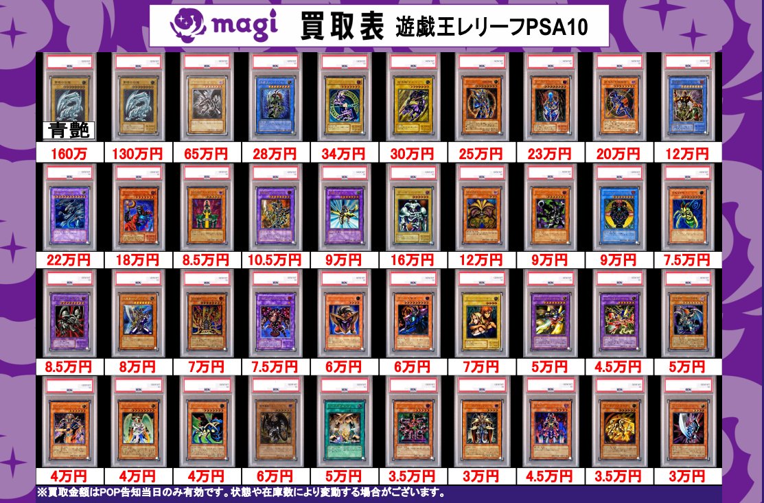 よ*し様 遊戯王　まとめ売り　PSA よ*し様 遊戯王 まとめ売り PSA よ*し様 遊戯王 まとめ売り PSA か*ん