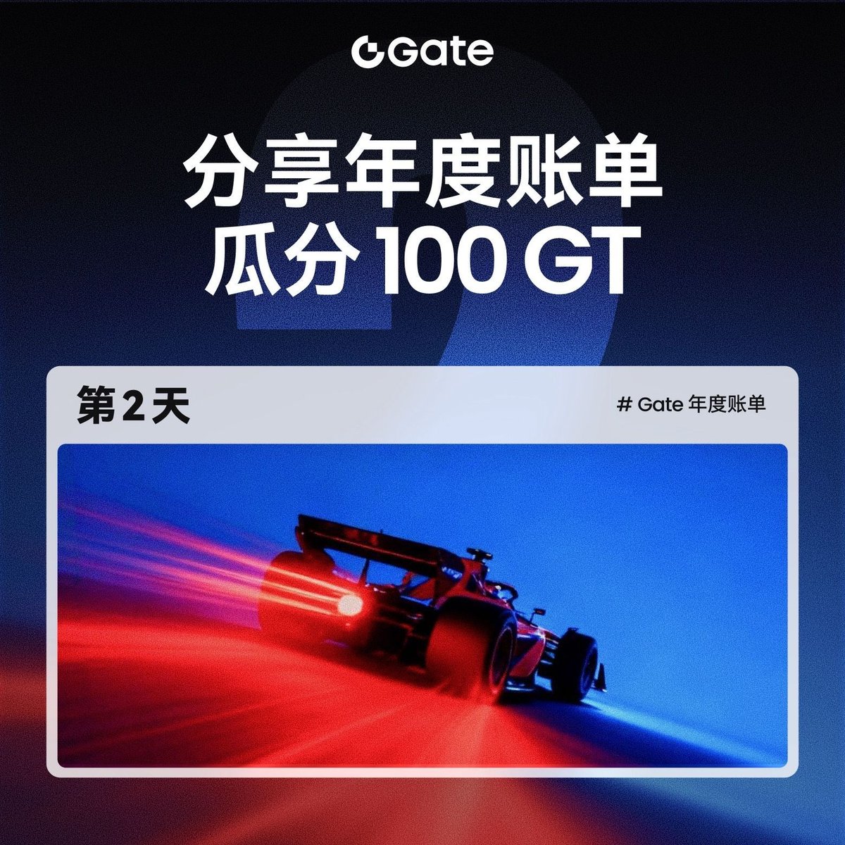 Gate 华语 tweet media