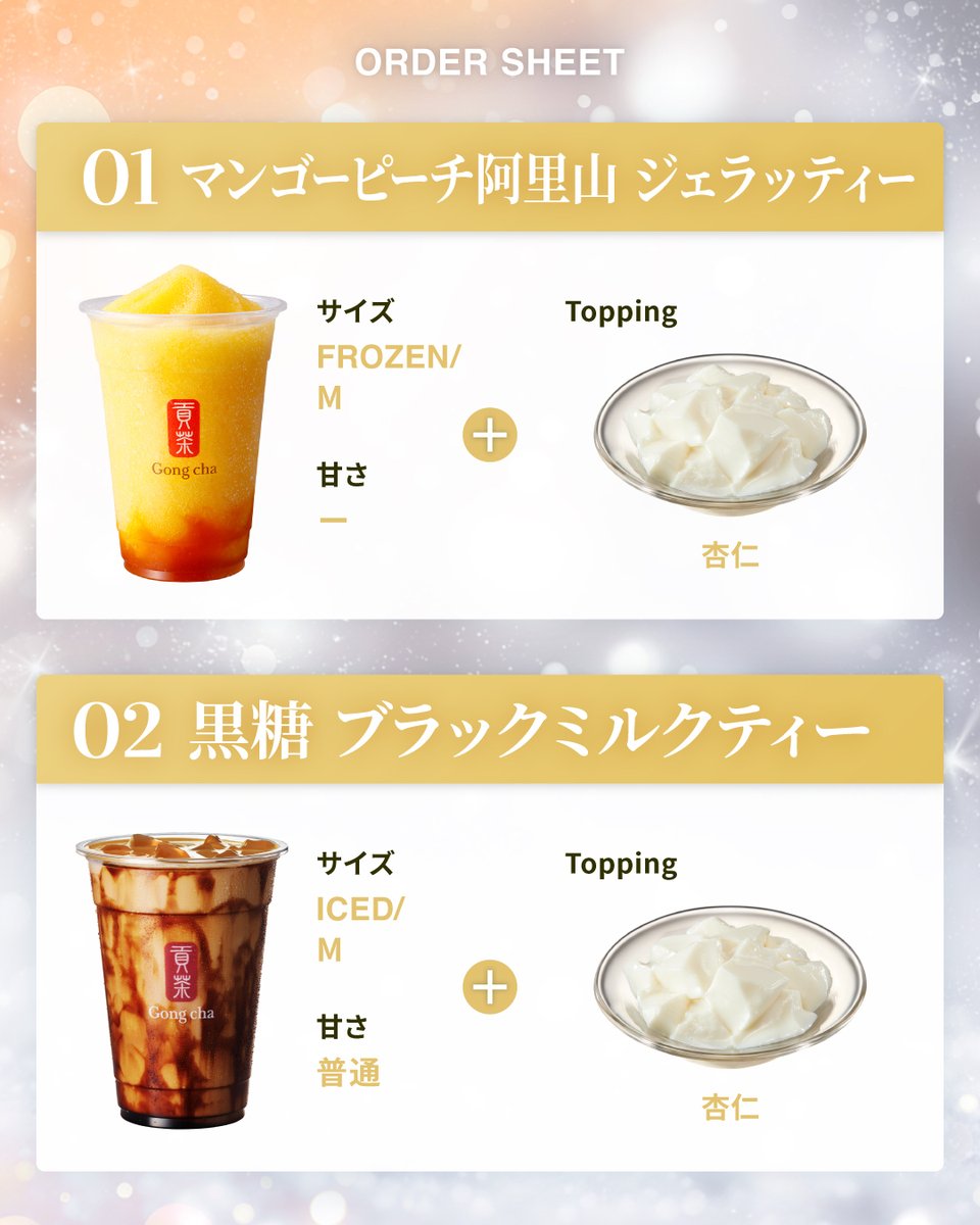 期間限定トッピング／ 🤍「杏仁」のおすすめカスタム3選🤍 ふわっと