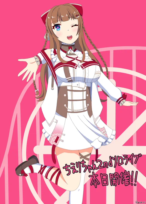 花京院ちえり2ndソロライブ「ふぁんしーふぁんきーぱれーど」 このあとすぐ!! #ちぇり絵 #花京院ちえり2nd