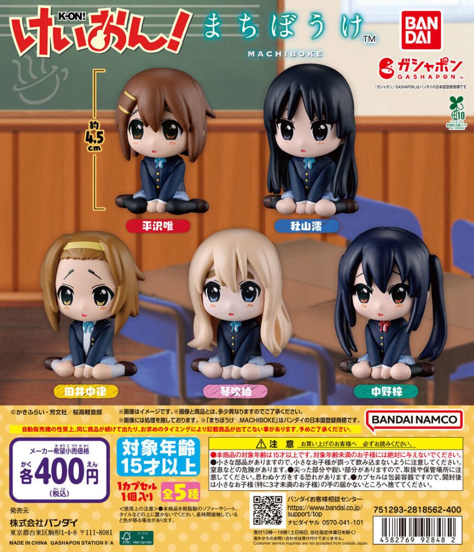 ガチャガチャサラリーマン|最新ガチャ情報 tweet media