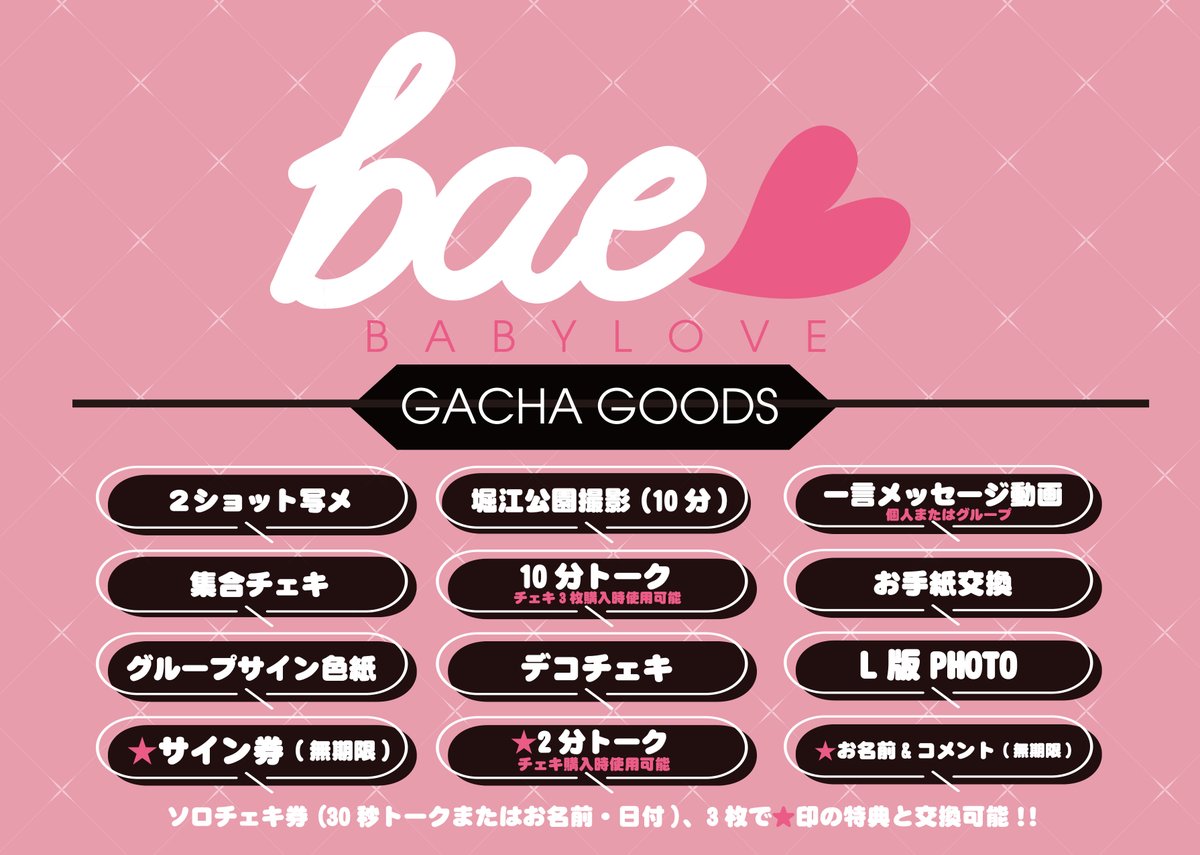 チャンベイビーチェキ3枚セット チャンベイビーチェキ3枚セット 2025年最新】チャンベイビー チェキの