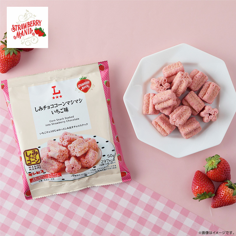 ローソンでいちご狩り！🍓／／ 「ストロベリーマニア しみチョココーン
