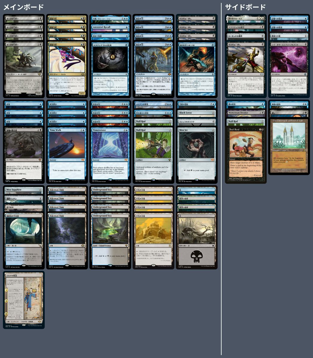 【チャレンジ】希少 ヴィンテージ チャレンジ - デッキリスト紹介✨ Vintage Challenge 32