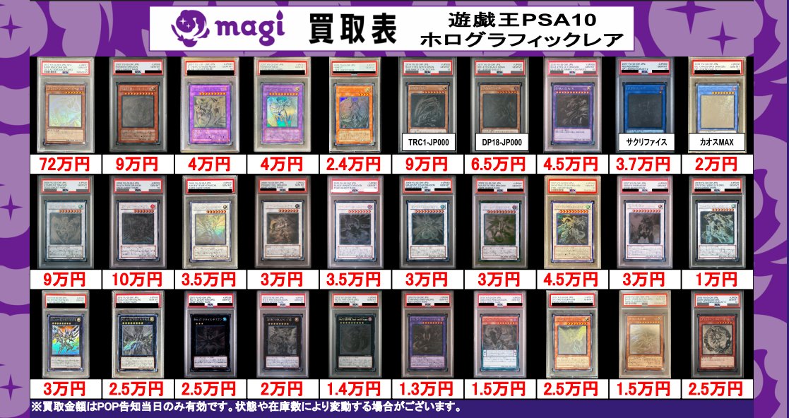 よ*し様 遊戯王　まとめ売り　PSA よ*し様 遊戯王 まとめ売り PSA よ*し様 遊戯王 まとめ売り PSA