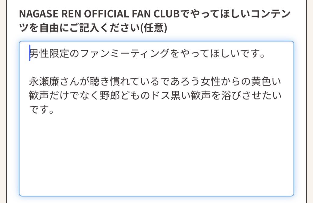 rai_ren_ktt99's tweet photo. 女性の皆様、ごめんなさい。
僕のほんの少しの野望です。

#永瀬廉 https://t.co/0ZdaDmFywV