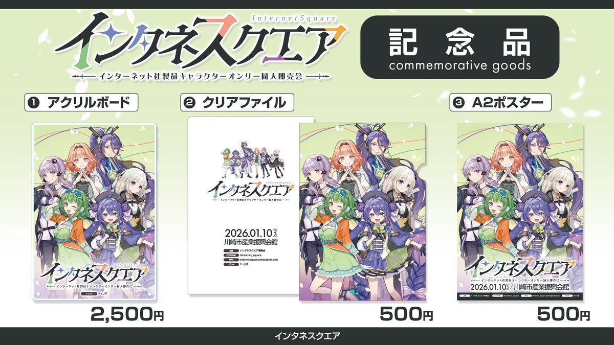 インタネスクエア tweet media