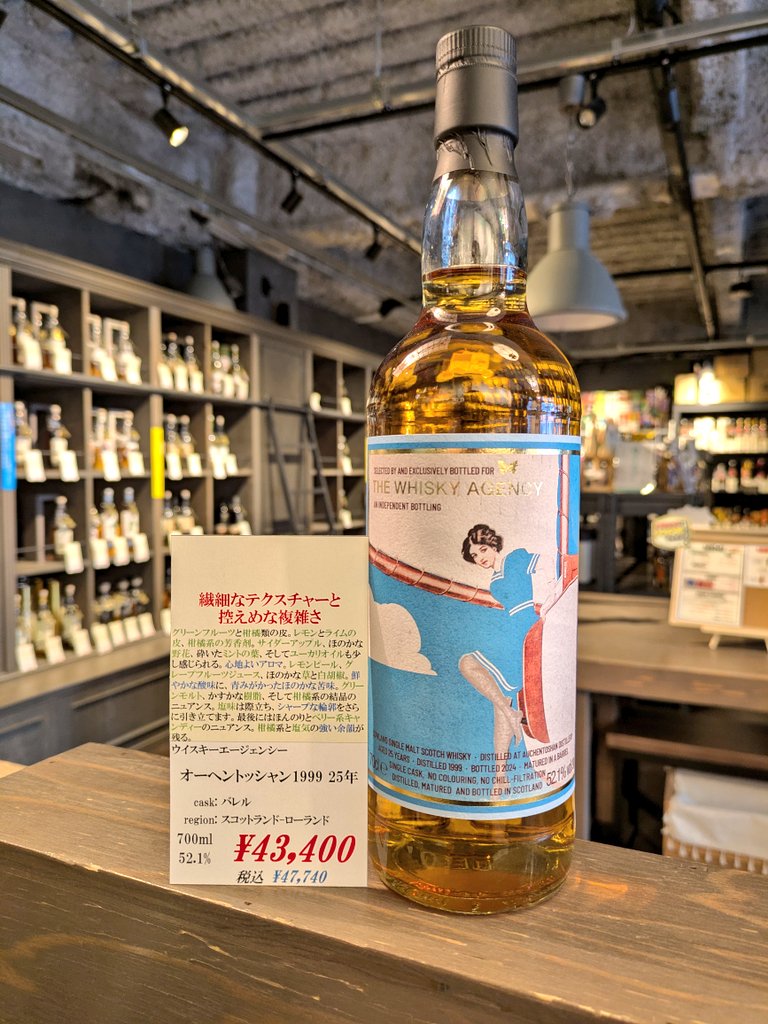 ウイスキーエージェンシー オーヘントッシャン1999 25年 入荷しました