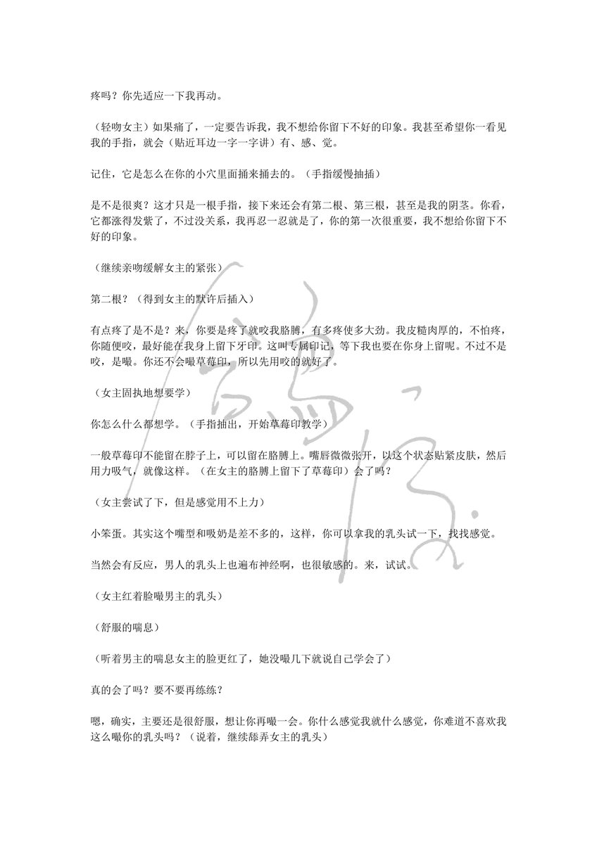geshen000's tweet photo. 女性向音声台本
台本：《悖光之下，体温驯养心跳》
台本娘：永远的鸽神百黎耶
状态：单主定制，商用非独家，需要录制可私信
关键词：伪骨科，年上，被收养，背德，双洁
本贴为P5-P8
#台本 #女性向台本 #女性向 #男喘台本 https://t.co/7loPGSldJe
