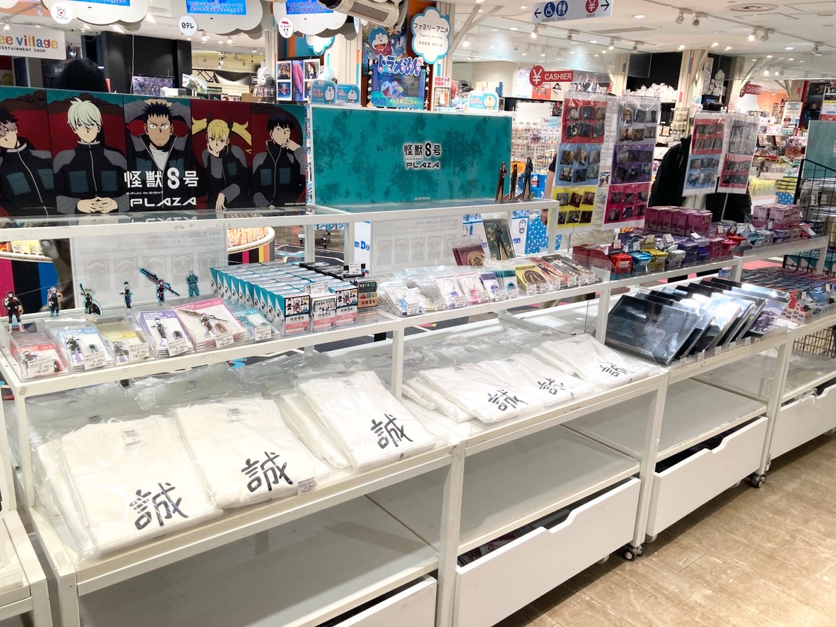 POP UP STORE #怪獣8号PLAZA」 アニメ「怪獣8号」の期間限定グッズ
