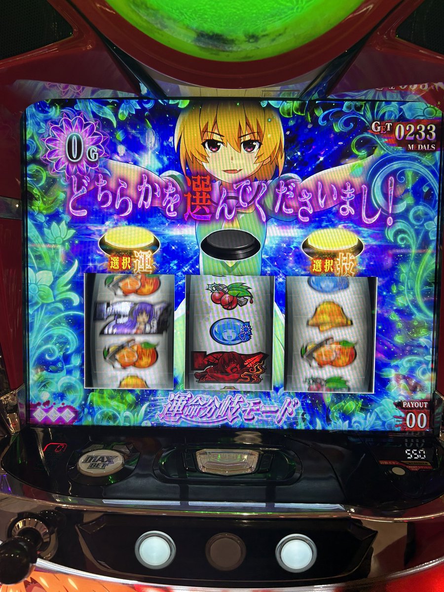 祭モードでやってていちばん気持ちいいのこれなんすわ