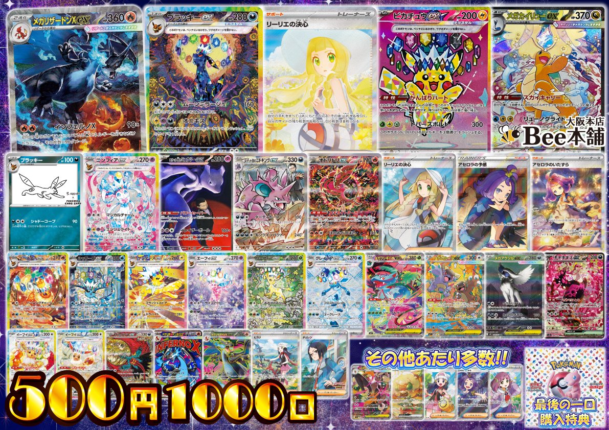 ポケカ 本日よりポケモンカード5⃣0⃣0⃣円くじを販売致します
