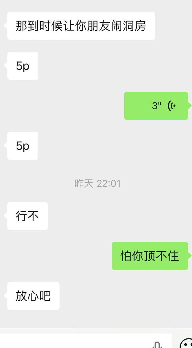 女友对洞房找单 情有独钟