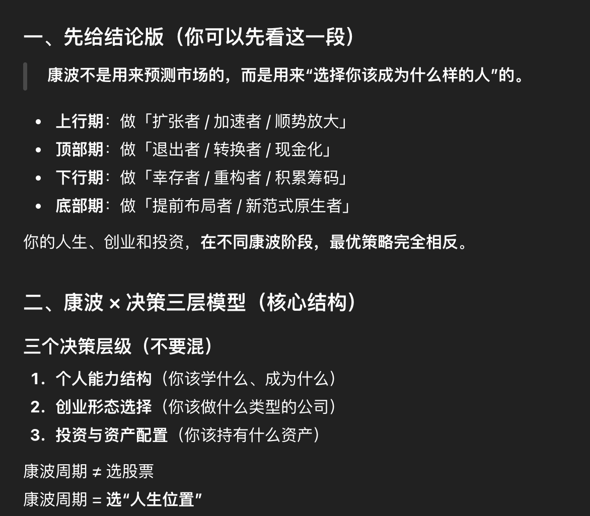 为什么年轻人感觉越来越卷越来越悲观拒绝生育康波周期下行期到了躺平胜过努力选择大于努力不要试图和命运周期对抗