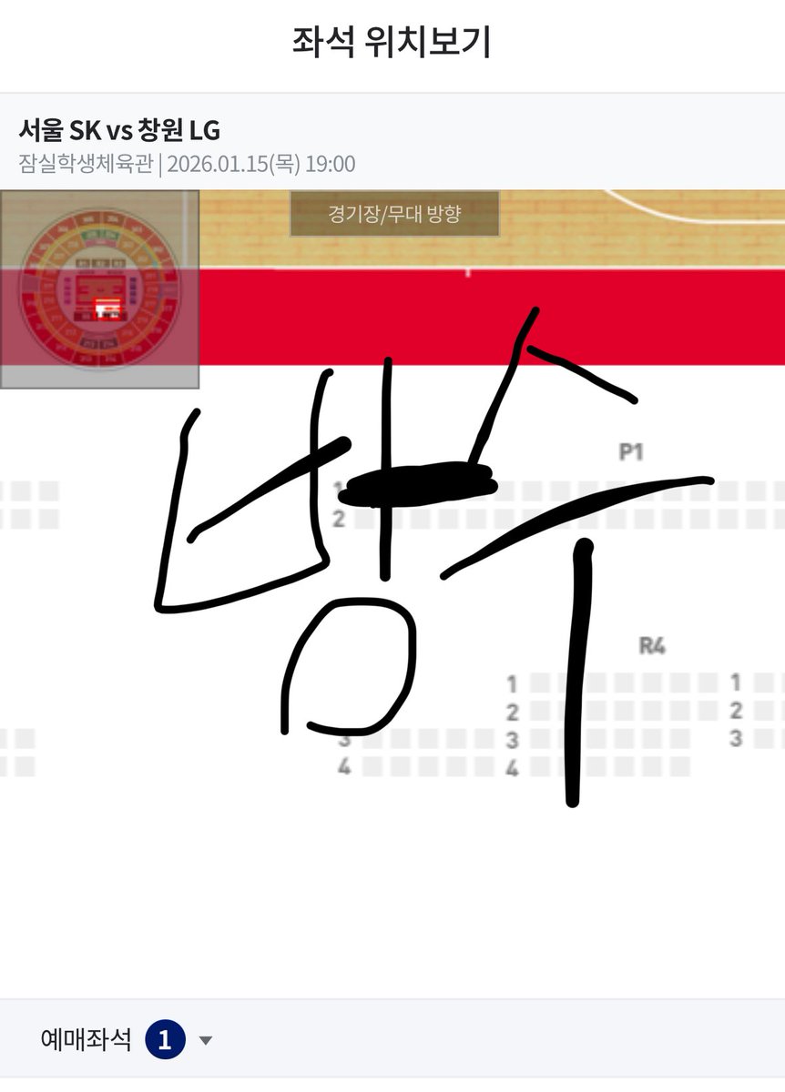 l1vister's tweet photo. 1/15 서울 SK vs 창원 LG 

p1 어웨이 1열 단석 핀번호로 양도합니다 
디엠주세요 ! https://t.co/BGjbj7uDMM