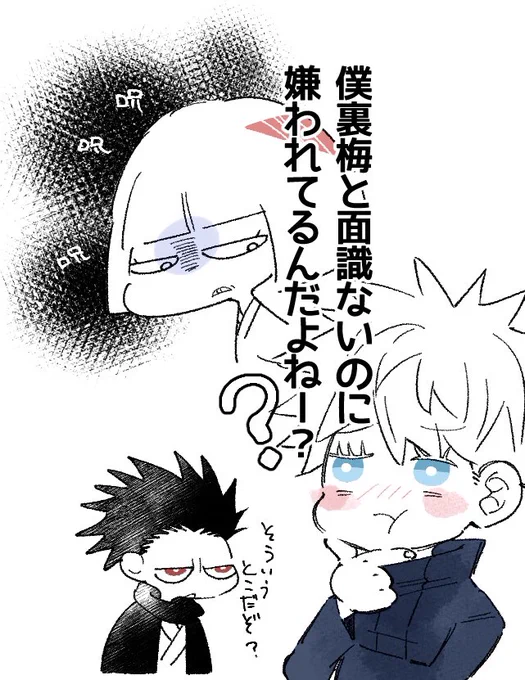梅ちゃんは間違いなく5️⃣の人間性アンチ 
