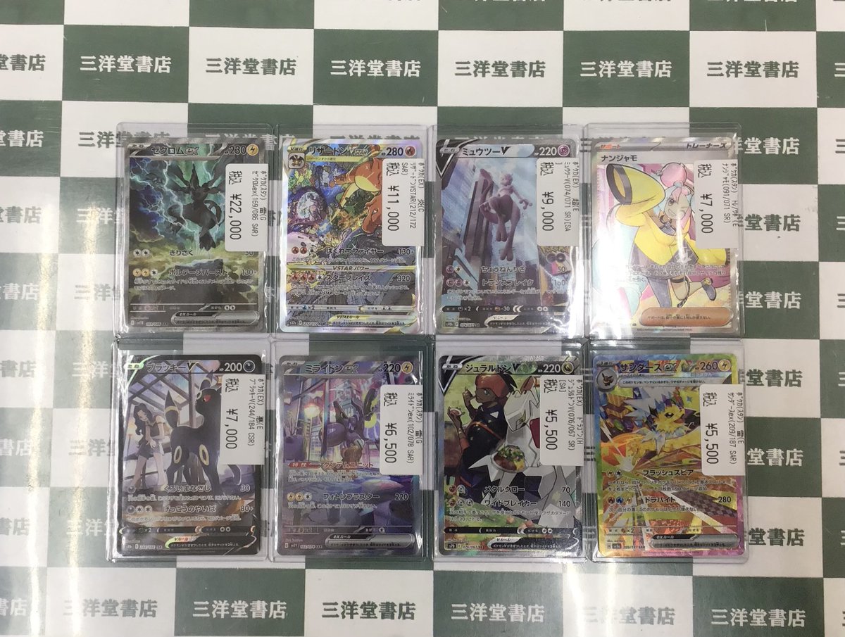 ポケカ 高レアリティカード多数買取いたしました🥳 ⚡️ゼクロムex