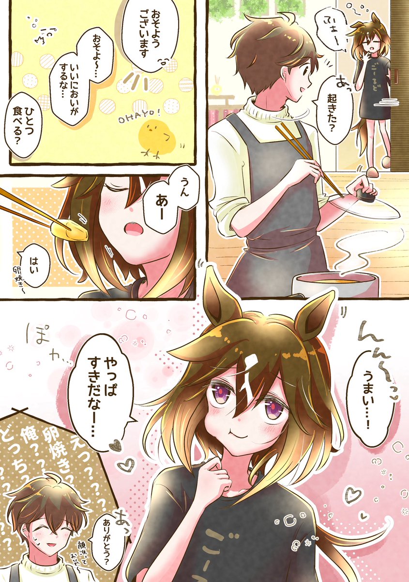 yon_no_uma's tweet image. ステゴさんと朝のひとくち🍳