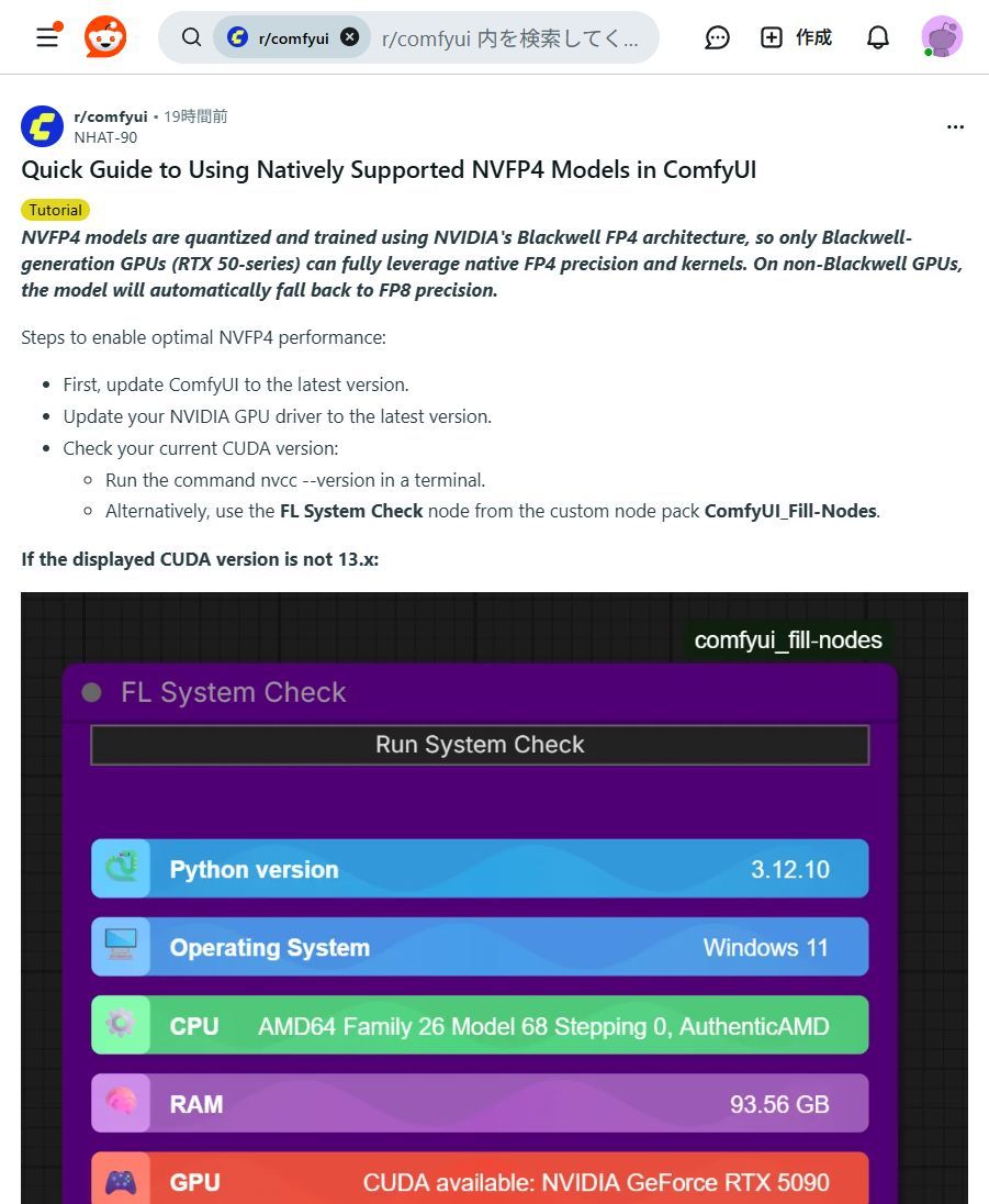 ai_hakase_'s tweet image. 【爆速】ComfyUIで最新NVFP4を使いこなそう！
RTX 50シリーズで画像生成が劇的に速くなる「NVFP4」が公式サポート！5090なら11秒で生成完了する驚異のスピードです。最新環境を整えて、異次元の速さを体感しましょう！🚀 #ComfyUI #RTX50