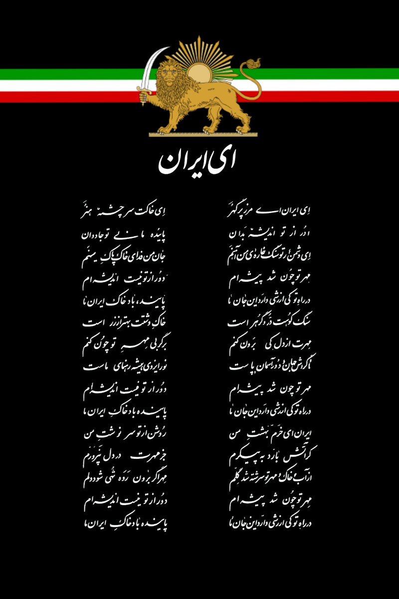 toronto_tehran's tweet photo. ای ایران ای مرز پر گهر #ایران https://t.co/BKLWfsJhZL