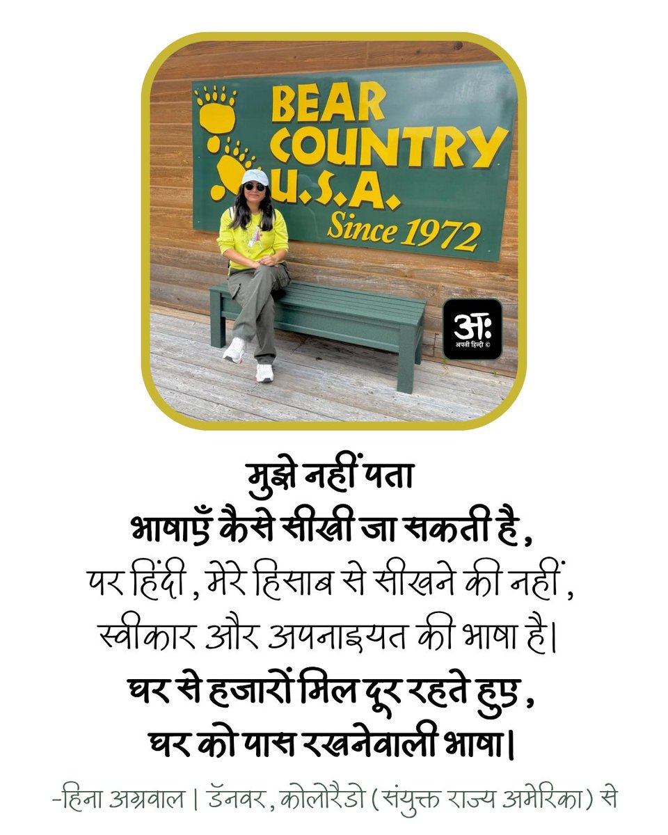 Apni Hindi tweet media