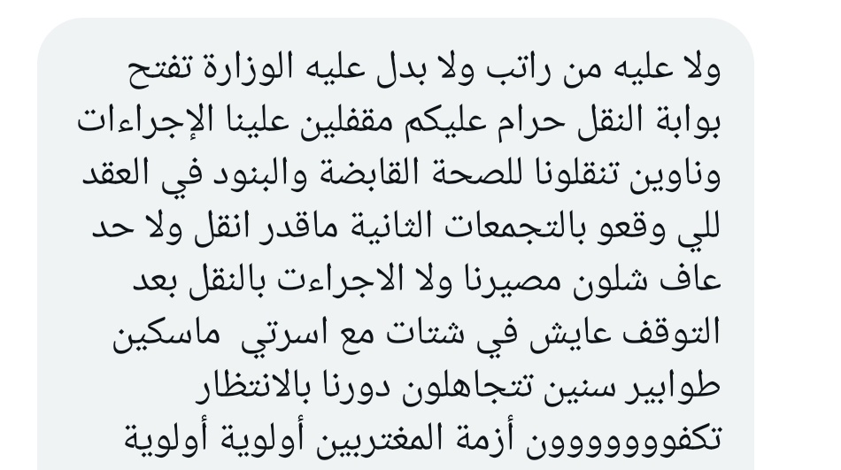 Mad__HH's tweet photo. ممارس صحي 📌|| 

.
.

《تكفون .. ازمة المغتربين أولوية 》

.
.

#وزارة_الصحة 
#الصحة_القابضة https://t.co/H1fYAqS7tJ