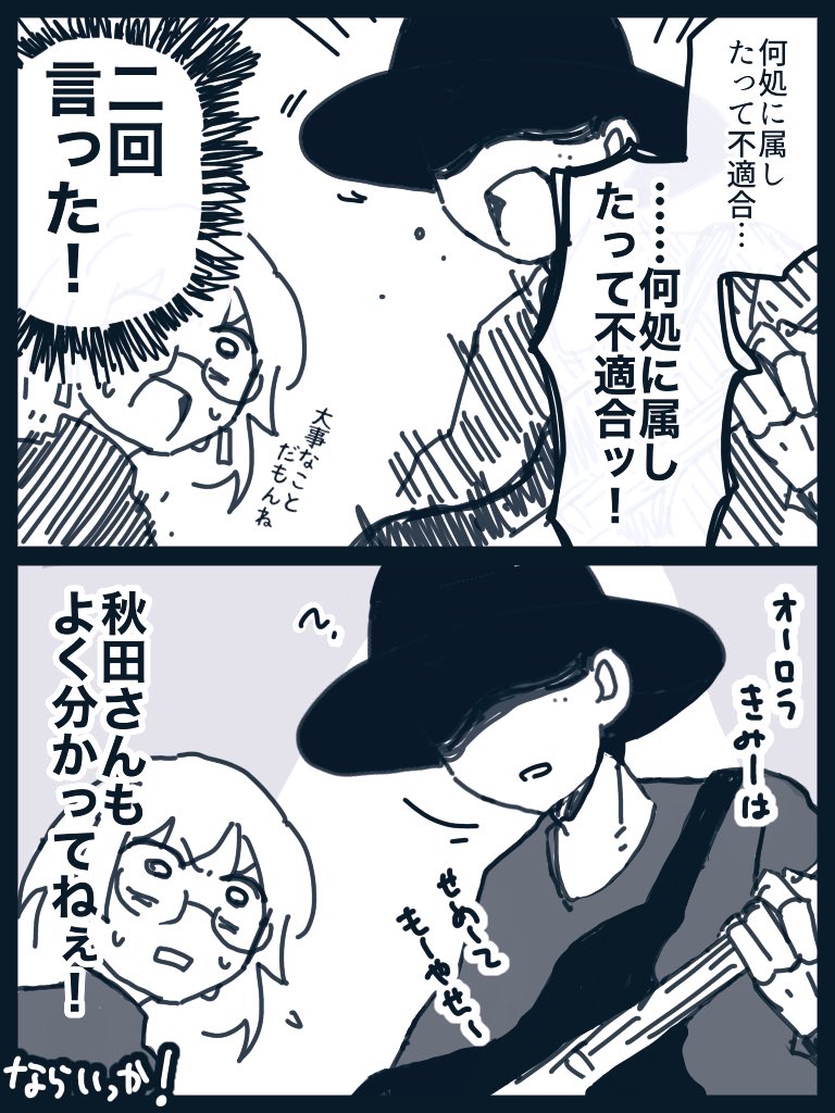 いまさら生活の果てに音楽が鳴る東京レポらくがき