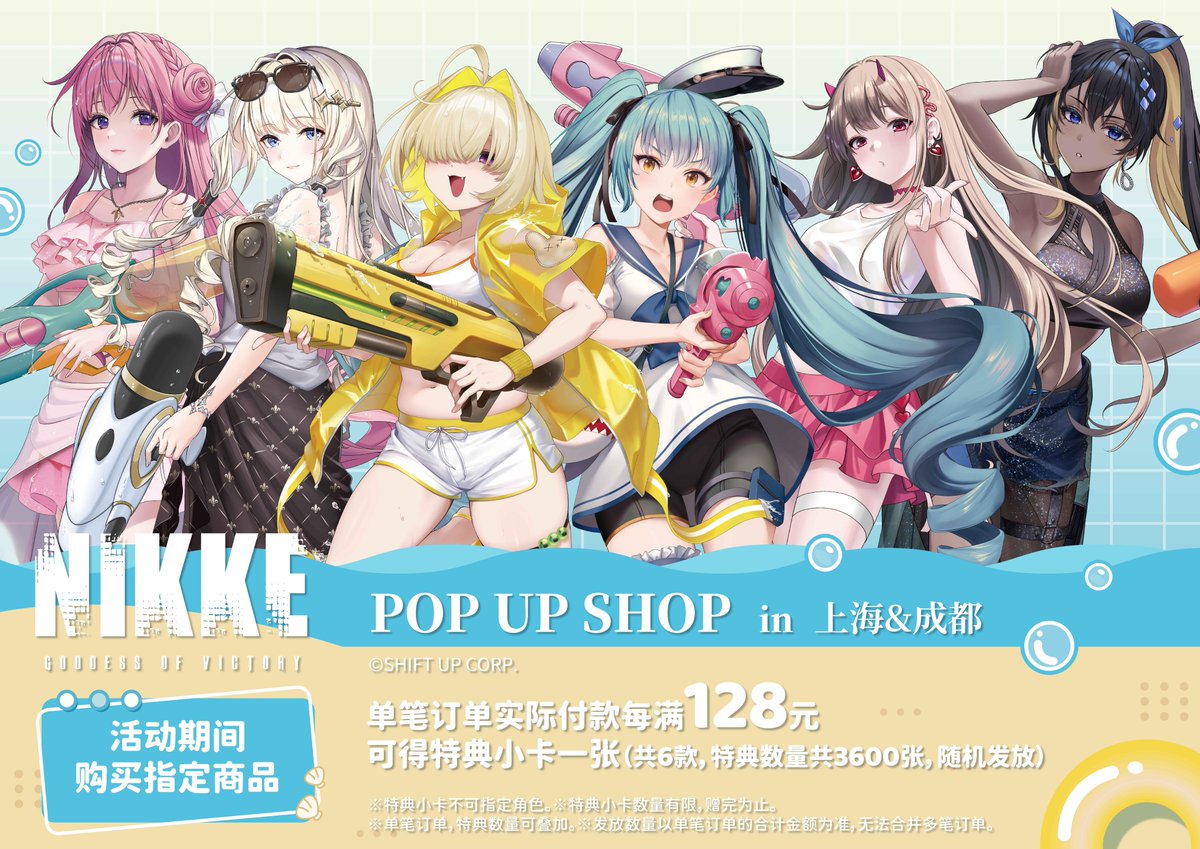 勝利の女神：NIKKE POP UP SHOP loft ポップアップショップ 2026年1月