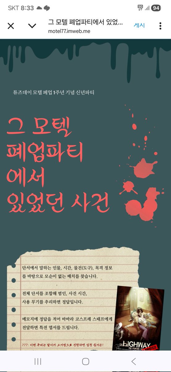 튜즈데이 모텔 폐업 1주년 기념 신년파티(비공식) tweet media