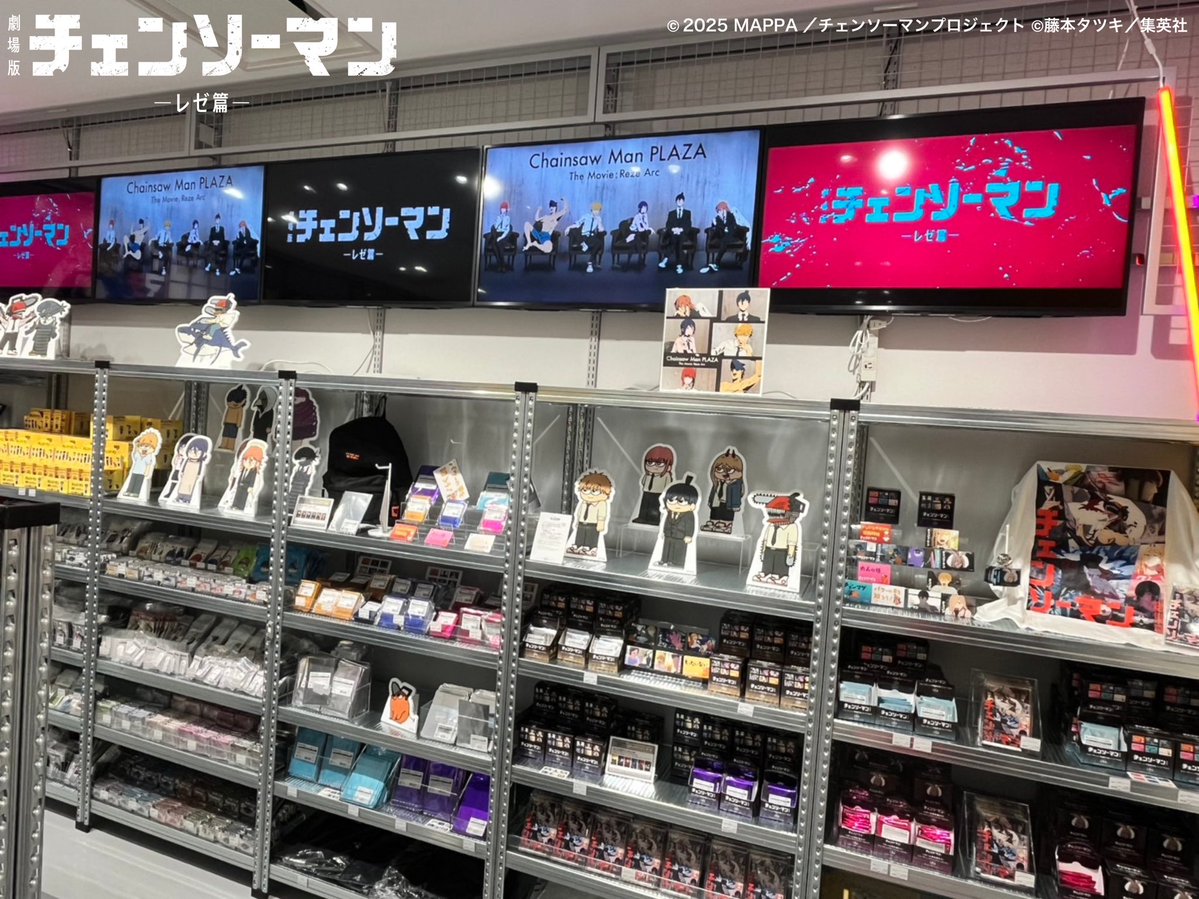 CHAINSAW MAN PLAZA TheMovie:RezeArc(チェンソーマンプラザ