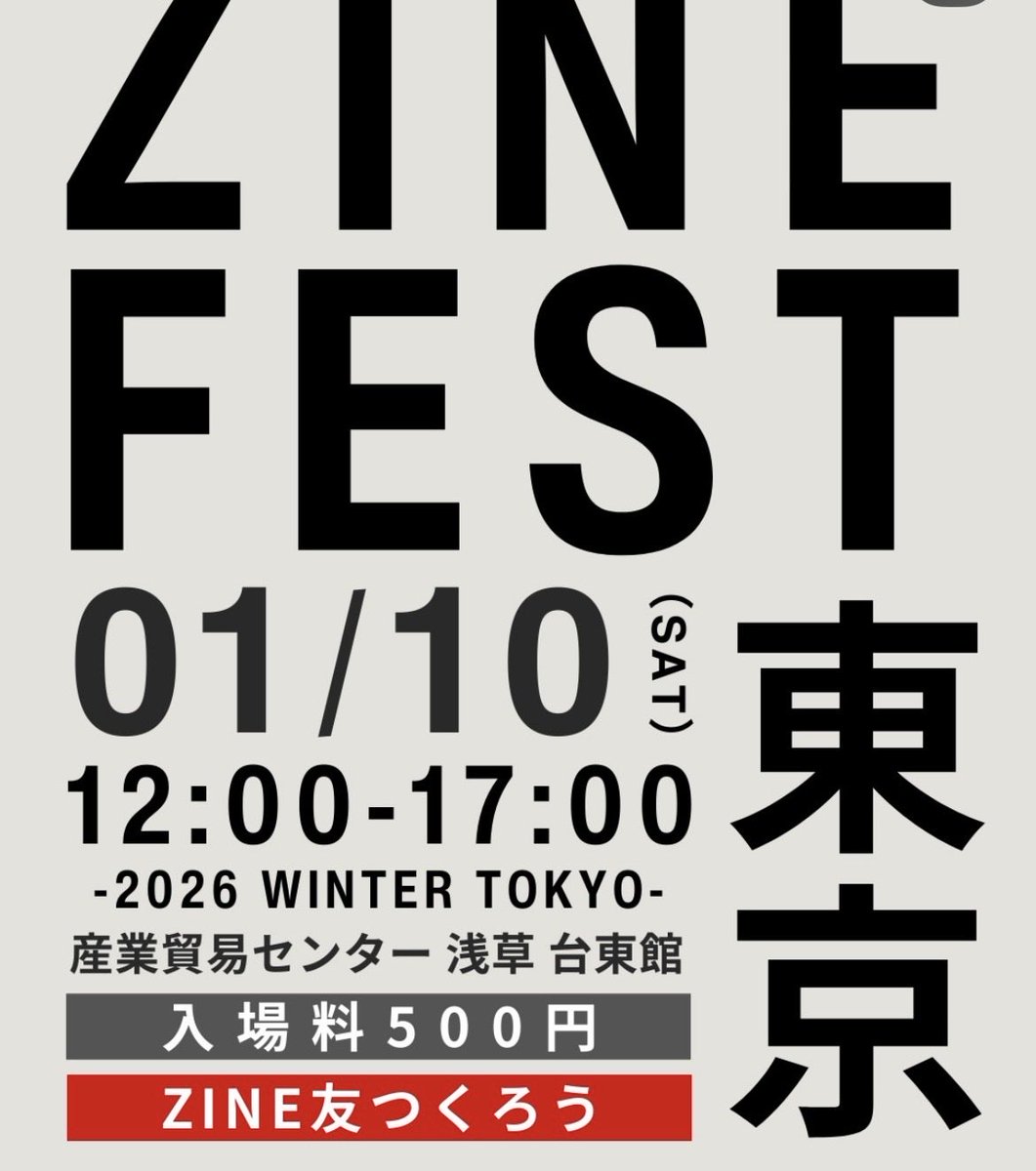 ZINE FEST東京(浅草)
ブース出来ました。

ブース6階E5
12時から17時まで