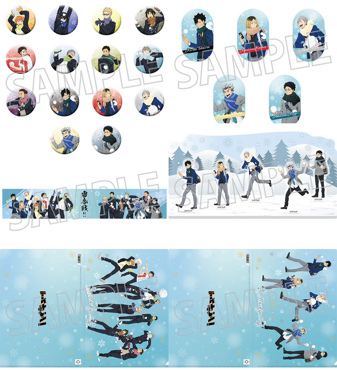 ハイキュー!! グッズ&情報 tweet media