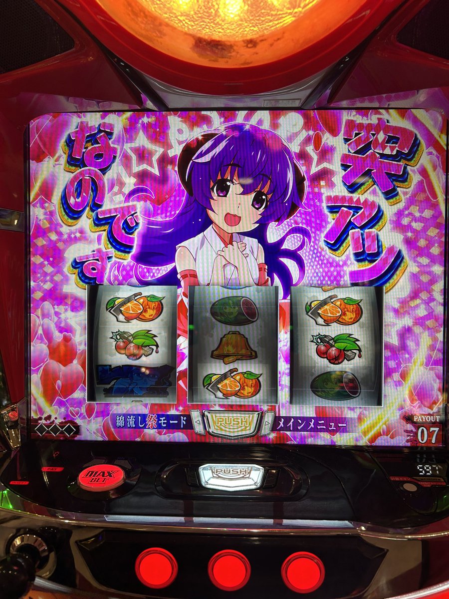 予告音のみ突アツ確定役オヤシロフラッシュ！？！？！？！？！？！？！？