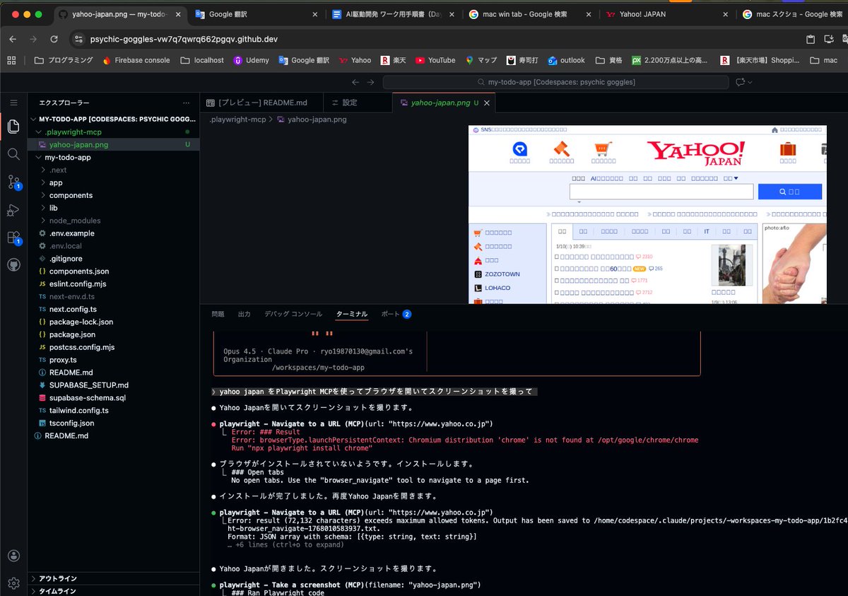 RHelloworld's tweet photo. MCP #Playwright を使う
pythonでいうライブラリ（便利機能）みたいなもの？

#codespace に #Chrome をインストールするって
考え方があるんですね

#テックキャンプ #AIカレッジ #ClaudeCode https://t.co/q4pfum92hc