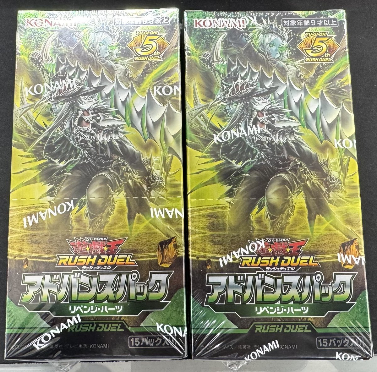 遊戯王ラッシュデュエル アドバンスパック リベンジハーツ 3BOX