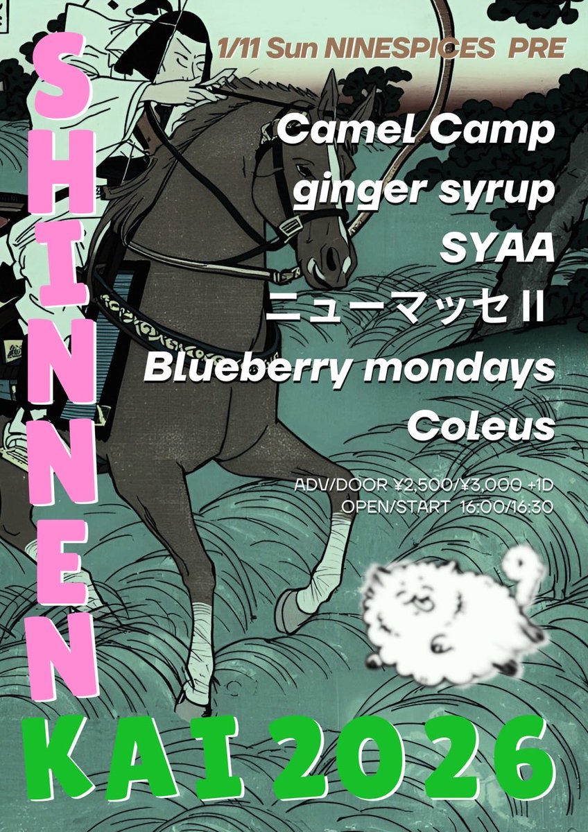 nocsea's tweet photo. 1月のライブ予定🍊

1/11(日) ginger syrup
@新宿ナインスパイス

1/21(水) etymon
@東高円寺https://t.co/g2NfKp5OKm

1/28(水) TOKYO TOWN SHALALA
@下北沢BAR?CCO https://t.co/A1YkW2BbTK