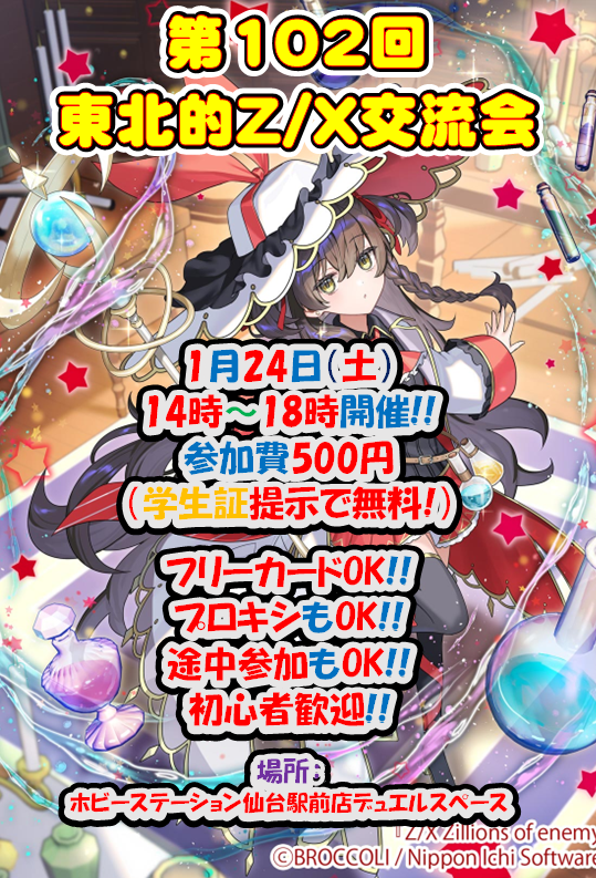 ホビーステーション仙台駅前店 tweet media