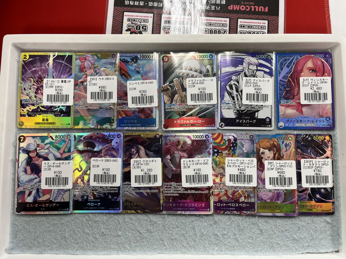 ワンピースカードゲーム 入荷情報】 レイジュのリーダーパラレルや