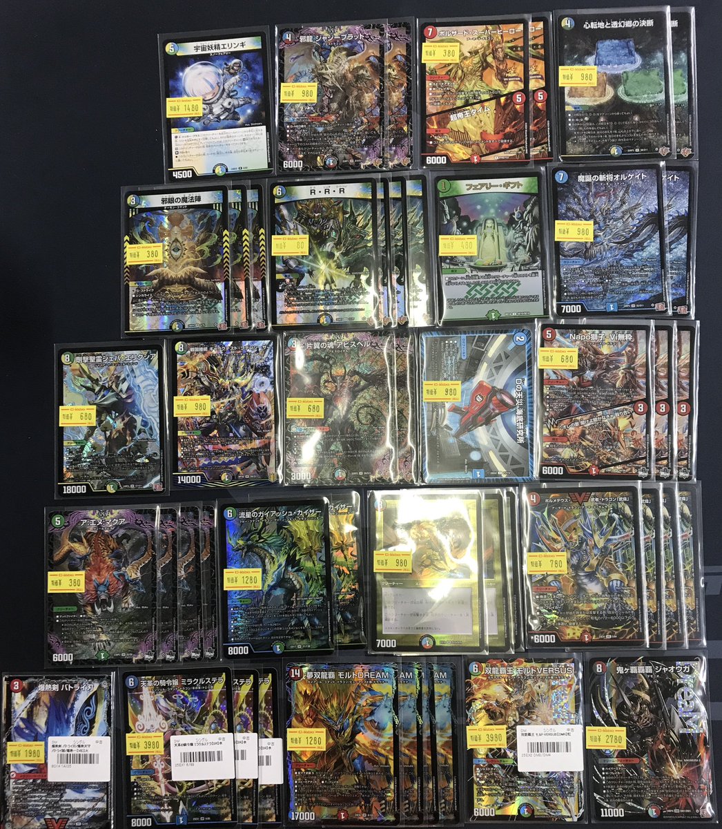 【おまけつき】夢双龍装モルトDREAM ミラクルステラ2枚まとめ売り 夢双龍覇 モルトDREAM(DM24EX2 超G5/超G9) | デュエル・マスターズ