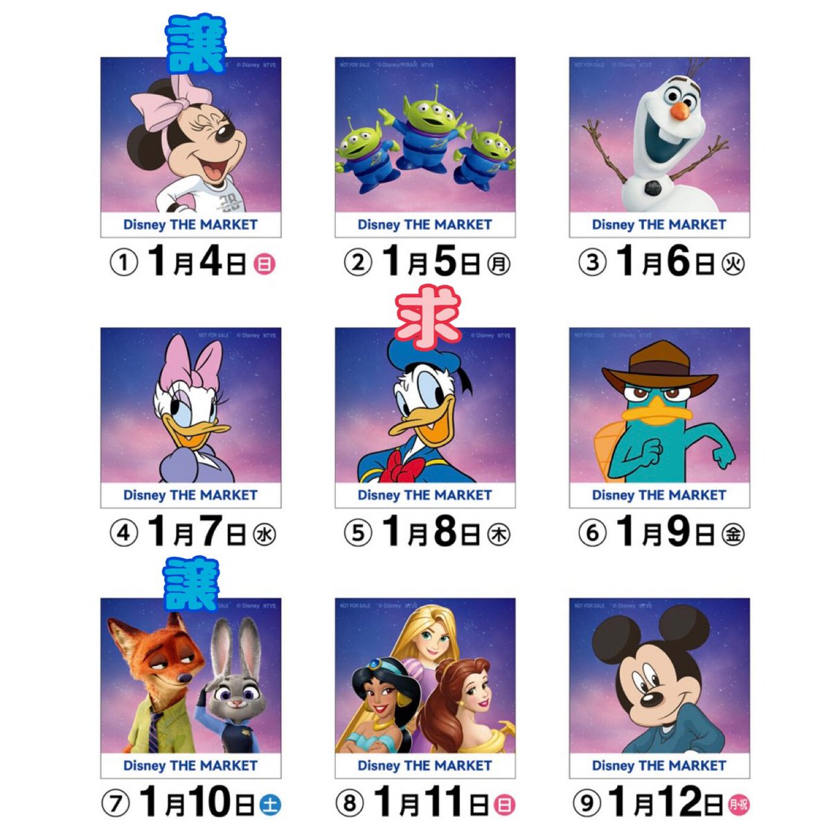 20200930dog's tweet photo. 【交換】
Disney THE MARKET in 伊勢丹新宿店
特典 ステッカー シール 交換 Dマケ ディズニーマーケット

譲: 1/4 ミニー、1/10 ズートピア(ニック、ジュディ)
求: 1/8 ドナルド

都内or舞浜にて交換してくださる方がいらっしゃいましたらご連絡ください。 https://t.co/rnksTS98v6