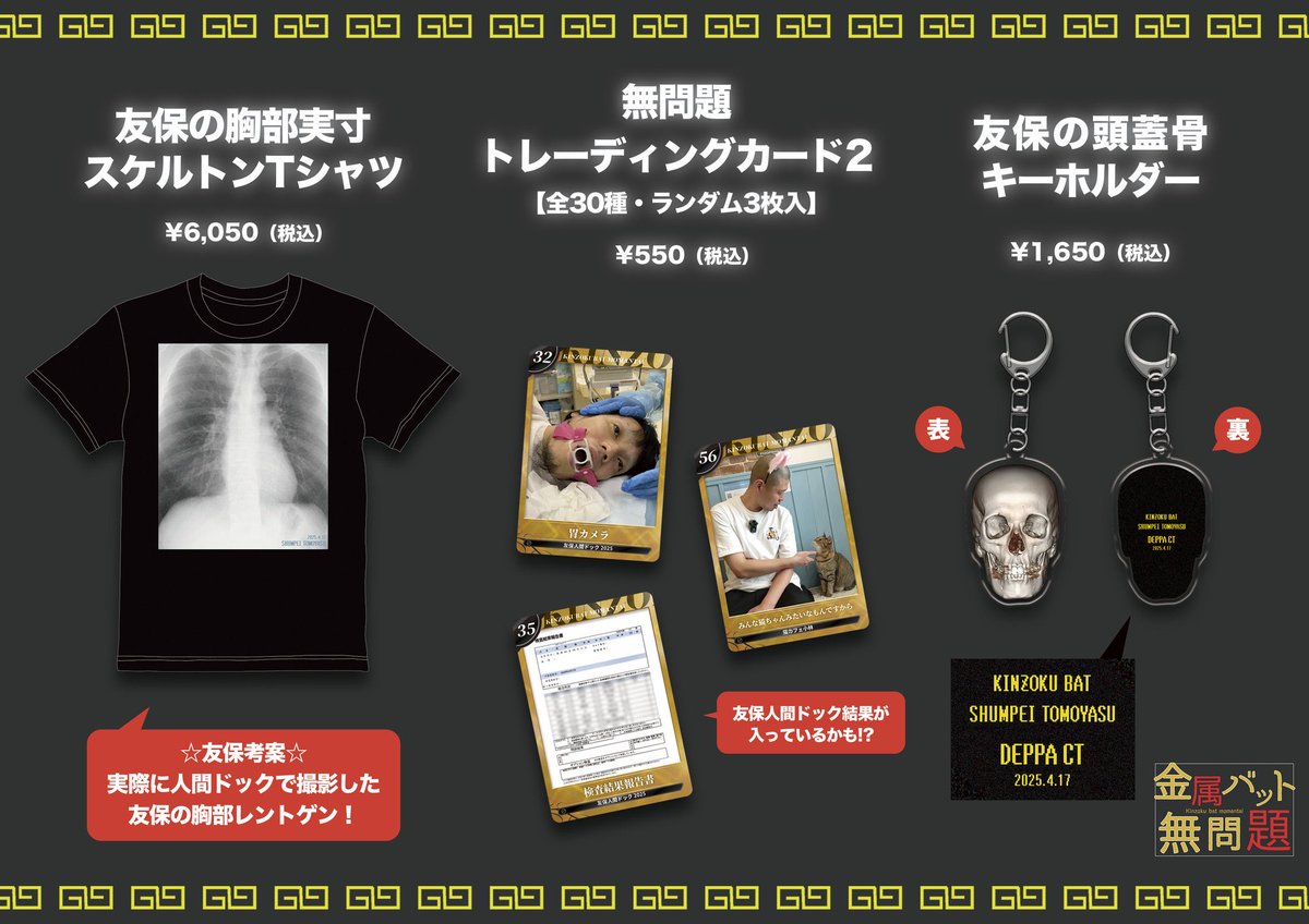 🖤💀再入荷のお知らせ💀🖤 一部完売しておりました、 「金属バット無