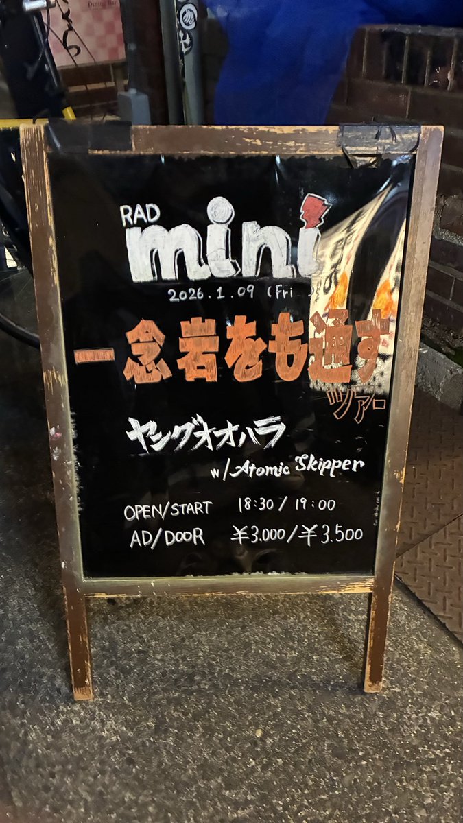 koikedesu_'s tweet photo. 1/9 RADmini
のヤングオオハラのセトリ持ってる方いませんか？？神経質なので照らし合わせがしたくてたまらないです。。 https://t.co/bT7mnwiyyr
