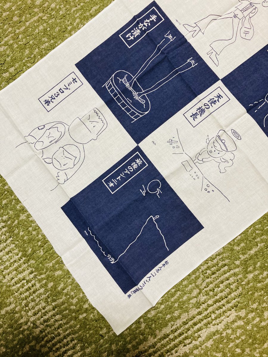 松本人志『一人ごっつの世界』展」手ぬぐい出てきた。セミプロ3兄弟