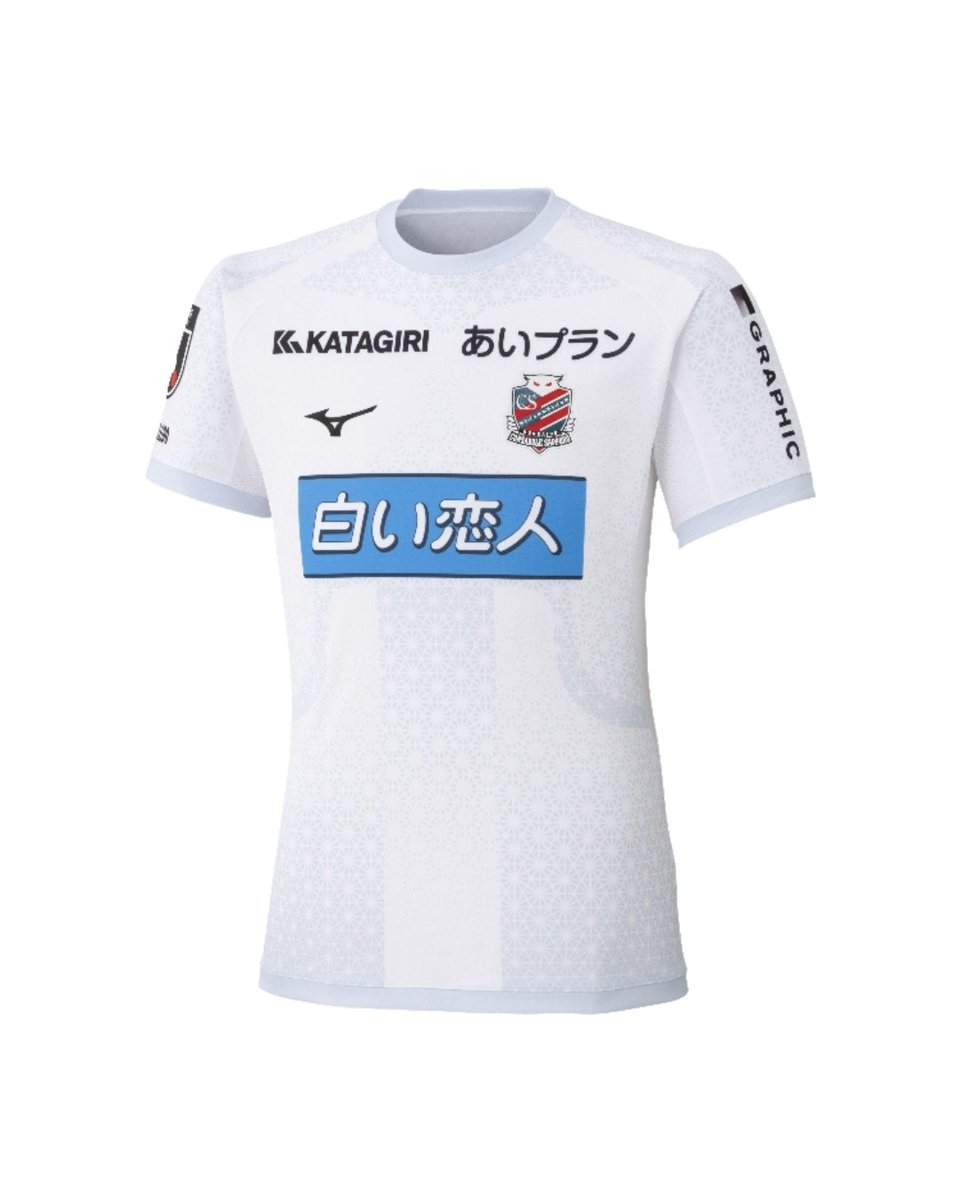 Two really nice shirts. 🇯🇵 Consadole Sapporo 2026 kits x Mizuno