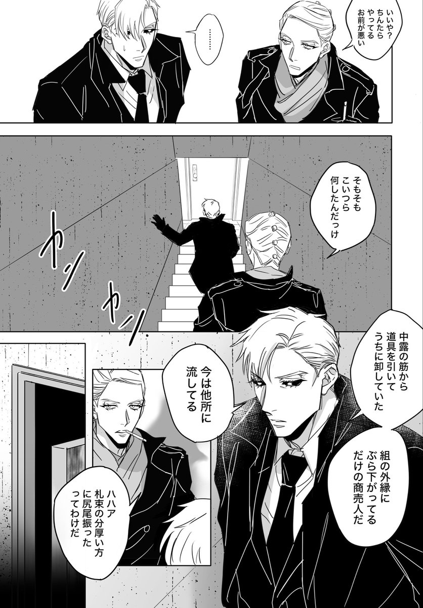 スパザワ1/11 2号館し2a ムーピーゲイムをしよう 新刊「気取った悪党