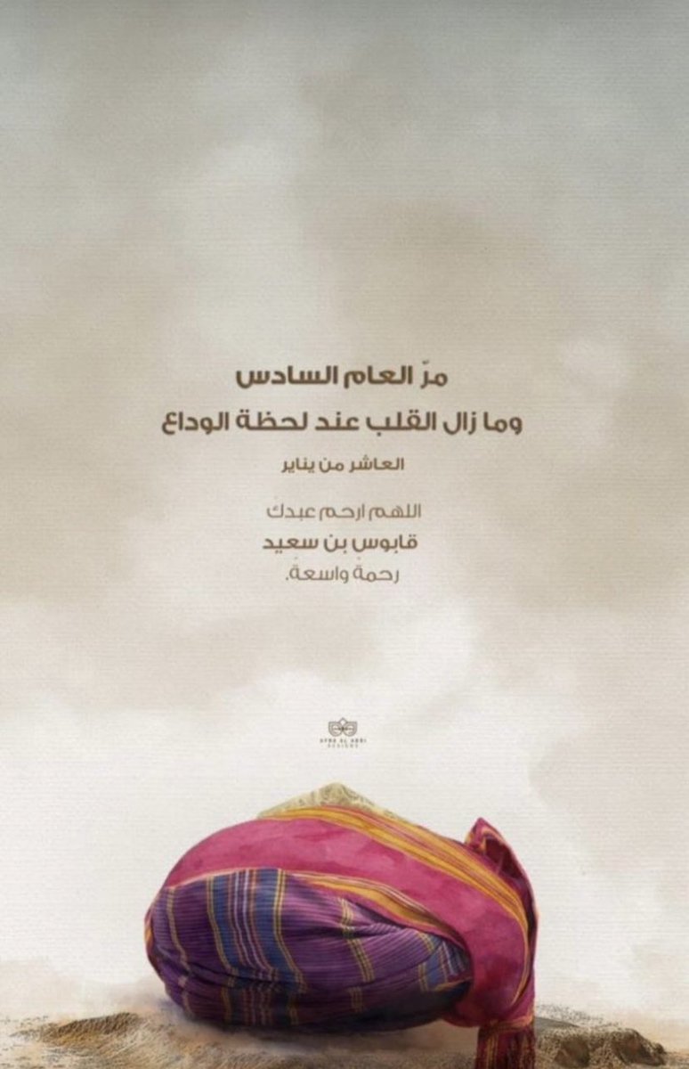 F____777117's tweet photo. دُمتَ في جَـنـاتِ الخُـلـدِ مُنـعـمـاً🤍 

 #قابوس_بن_سعيد https://t.co/cqJn9XztrK